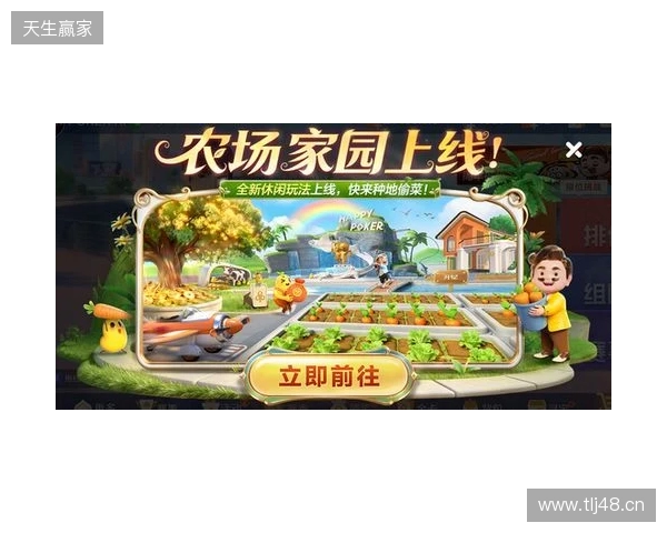 春节来《欢乐斗地主》，一起打牌、偷菜、报蔡明！