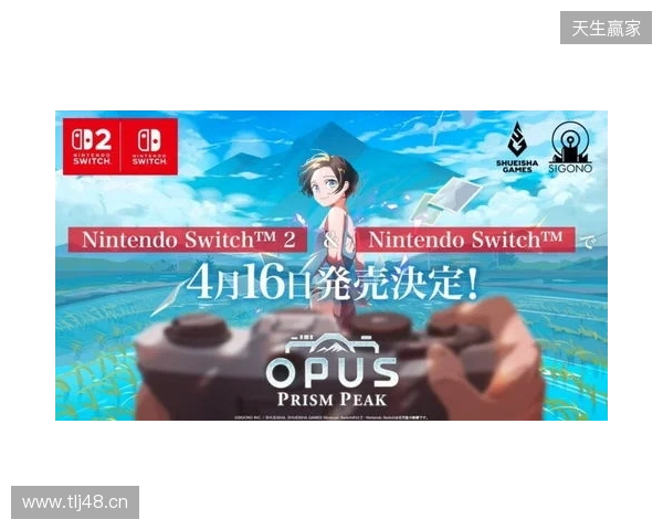 高人气《OPUS心相吾山》官宣跳票!4.16不留遗憾 高人气《OPUS心相吾山》官宣跳票!4.16不留遗憾