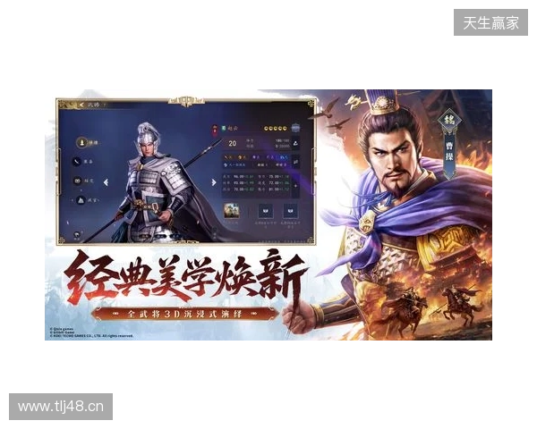 光荣特库摩正版授权《三国志：王道天下》今日首曝 全平台预约开启！