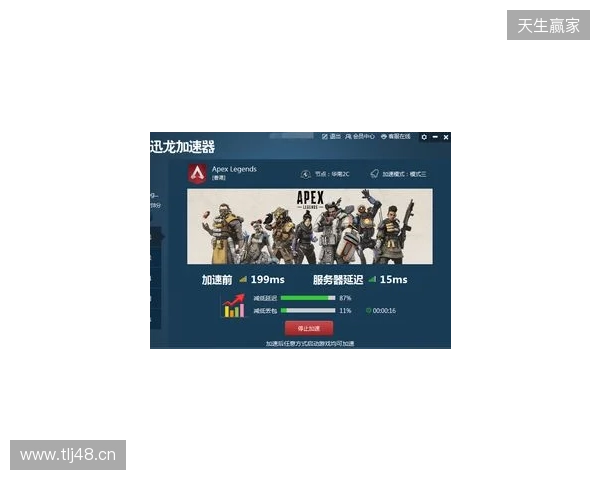 Apex免费加速器最新推荐|零成本优化网络,告别延迟卡顿 Apex免费加速器最新推荐|零成本优化网络,告别延迟卡顿