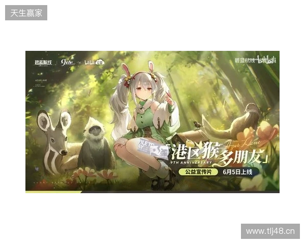 清凉夏日换装来袭!《碧蓝航线》9周年庆典活动第二弹今日正式上线 清凉夏日换装来袭!《碧蓝航线》9周年庆典活动第二弹今日正式上线